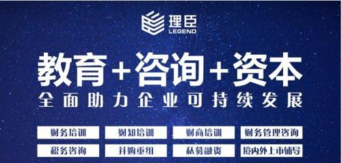 理臣咨詢榮膺工信部推薦，企業(yè)管理咨詢機構(gòu)再獲認可