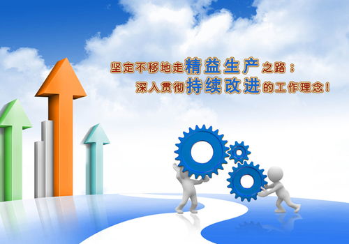 精益企業(yè)現(xiàn)場管理 標準化作業(yè)的基石——標準在制品存量